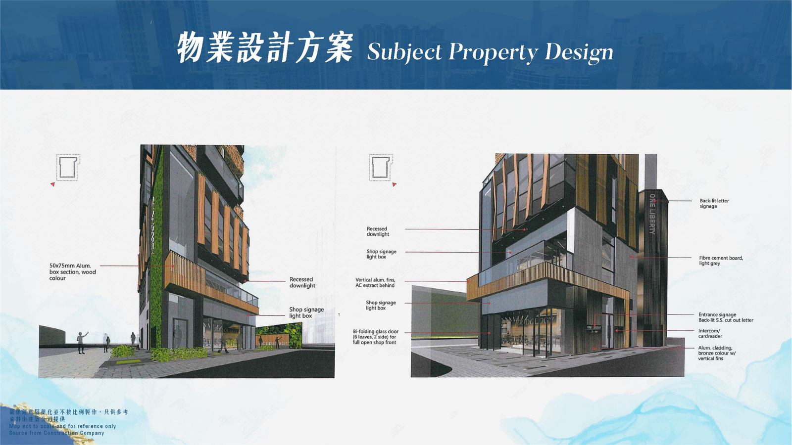 外立面設計示意