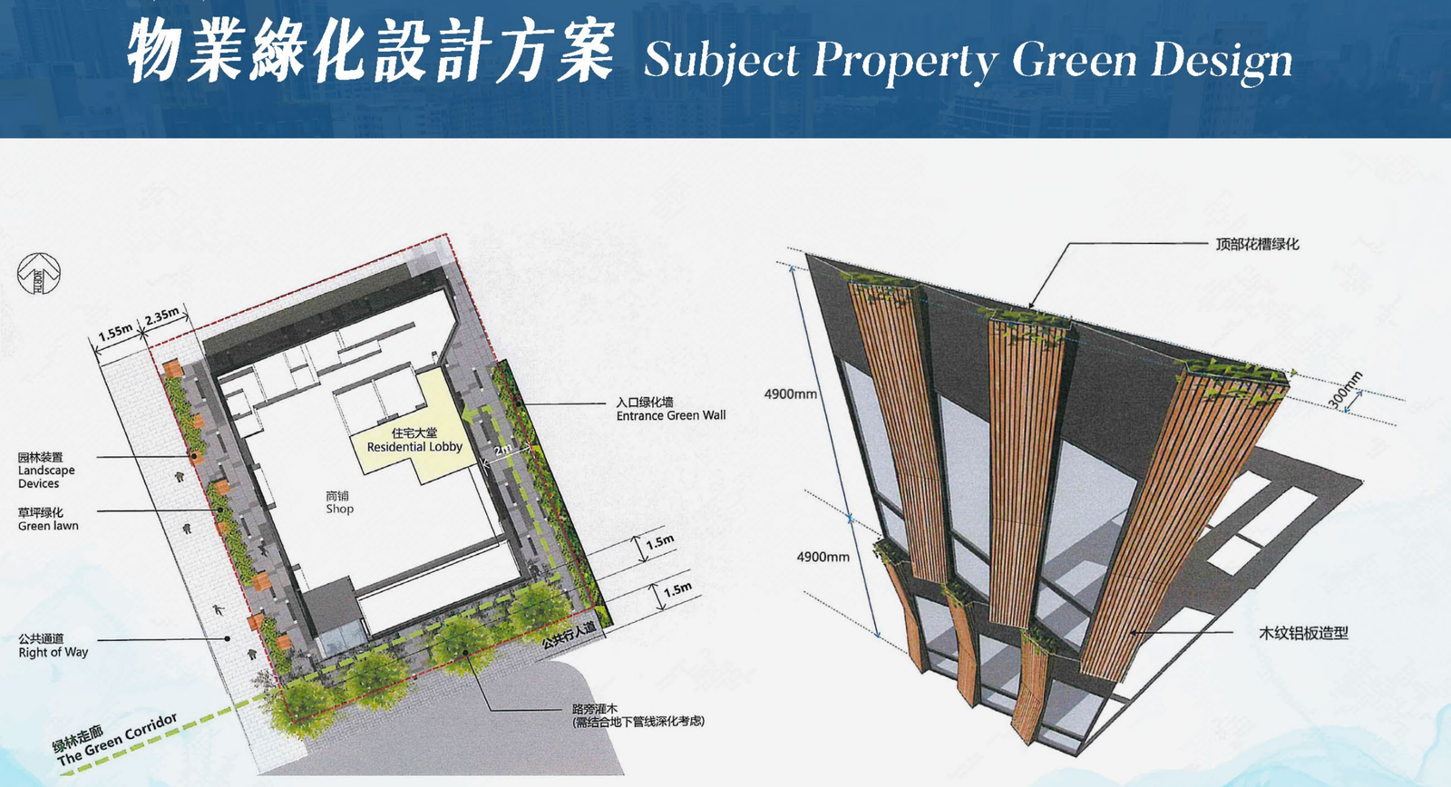 綠化設計示意